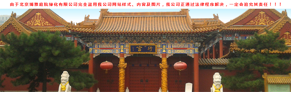 仿古別墅，四合院，酒店等